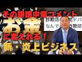誹謗中傷してきた人の会社に電話してみた結果。名誉毀損で警察が受理
