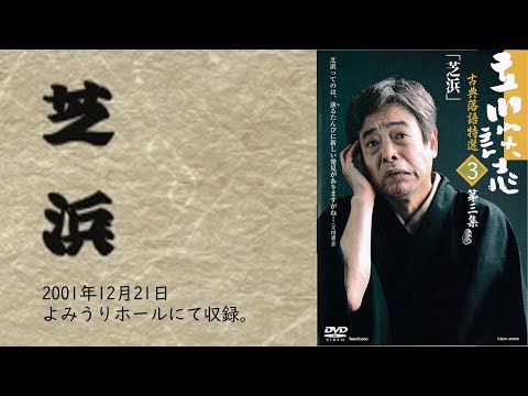 立川談志 ひとり会 落語ライブ DVD 全12巻+劇場版　送料無料 / 匿名配送 立川談志 ひとり会 落語ライブ DVD 全12巻+劇場版 送料無料 /