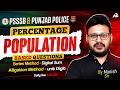 Punjab Police Constable Exam Preparation 2026 PSSSB Exams 2026 | Percentage Math By Manish Sir