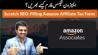 How To Fill Tax Information in Amazon Affiliate Associate
