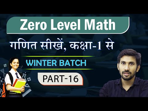 Live 16 | Basic Maths from Zero Level | Zero Level Maths | Winter batch 