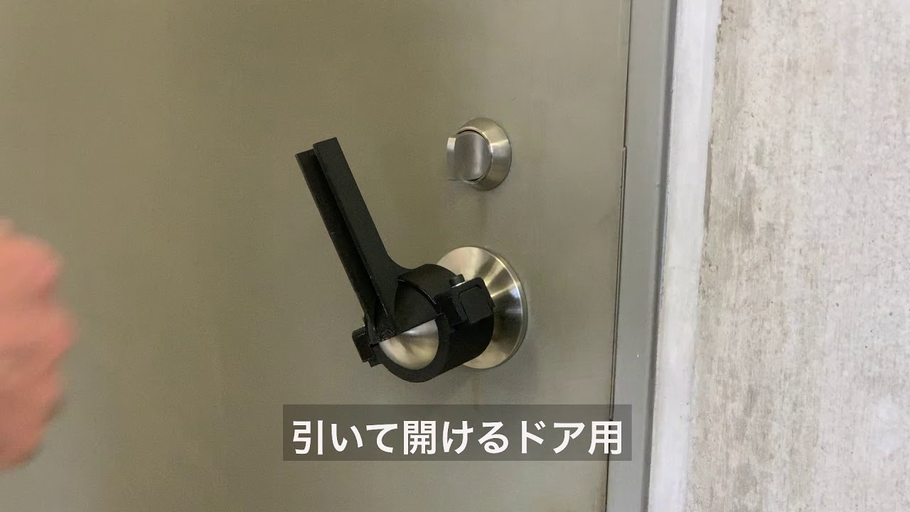 Antivirus Door Knob Made With 3d Printer ウイルス対策ドアノブ Youtube