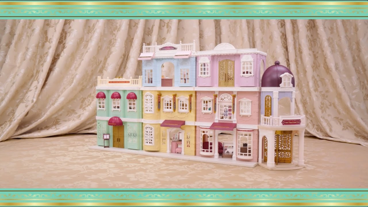 シルバニアファミリー タウンシリーズ つなげて広がる 公式 シルバニアファミリーあそびかた紹介 Youtube