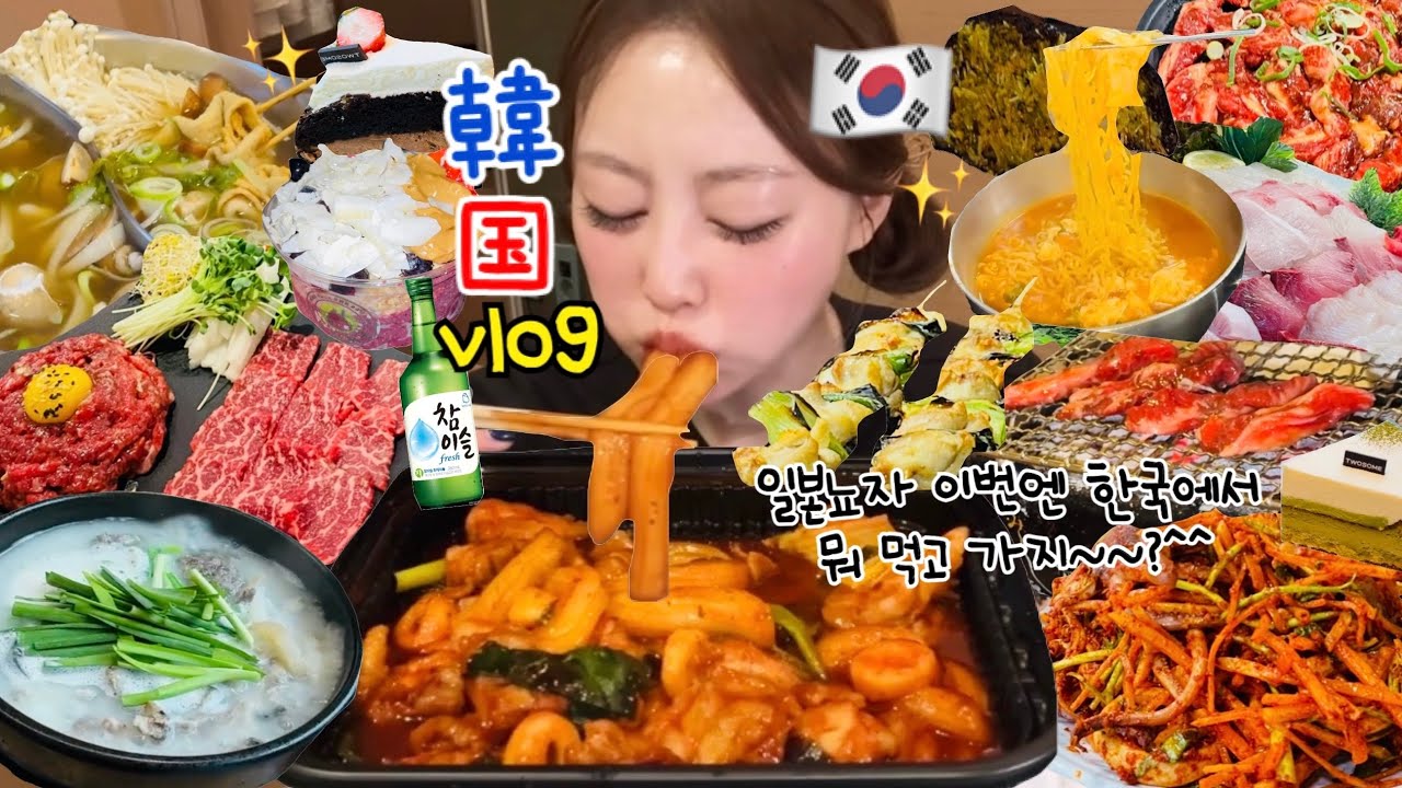 【爆食vlog】3日で1週間分の食事した気するWWWWなんで私の周りみんな大食いなんや🤷‍♀️