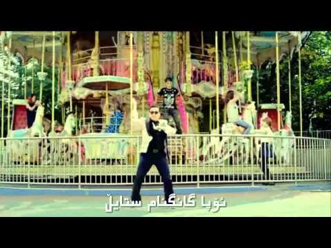 Gangnam Style Kurdish Subtitle