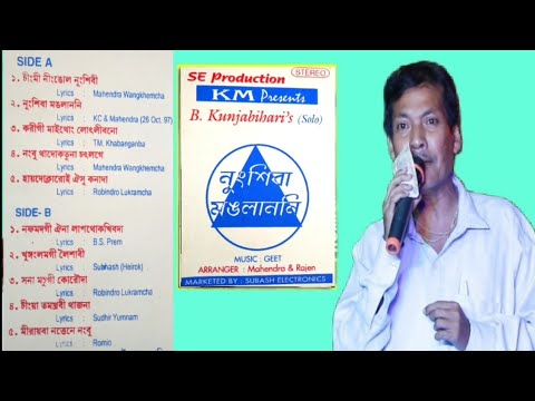 NUNGSHIBA MANGLANNI  Kunjabihari Old Manipuri Songs   Luwangcha Khudol