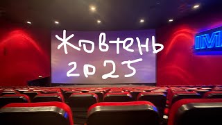 :  2025! @ 