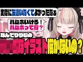 【魔界ノりりむ】新年早々様子がおかしい雑談配信まとめ【にじさんじ/切り抜き】