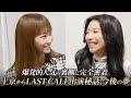 【密着】新世代No.1キャバ嬢はゆいぴす! 理想のキャバ嬢像とは？