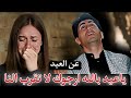 ياعيد بالله ارجوك لا تقرب النا أداء المنشد محمد الدفاعي طور يادنيا ليش وياي ياعيد بالله ارجوك لا تقرب النا أداء المنشد محمد الدفاعي طور يادنيا ليش وياي