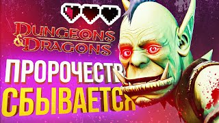 картинка: БРУТАЛЬНОЕ ДАРК ФЕНТЕЗИ ДНД - ПРОДОЛЖЕНИЕ