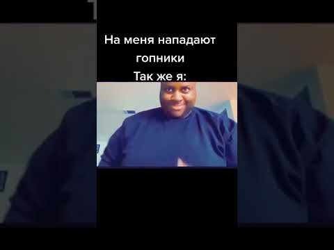 Вот Зис! Memes Meme Мем Мемы Fyp Рекомендации Рек Негр Shorts