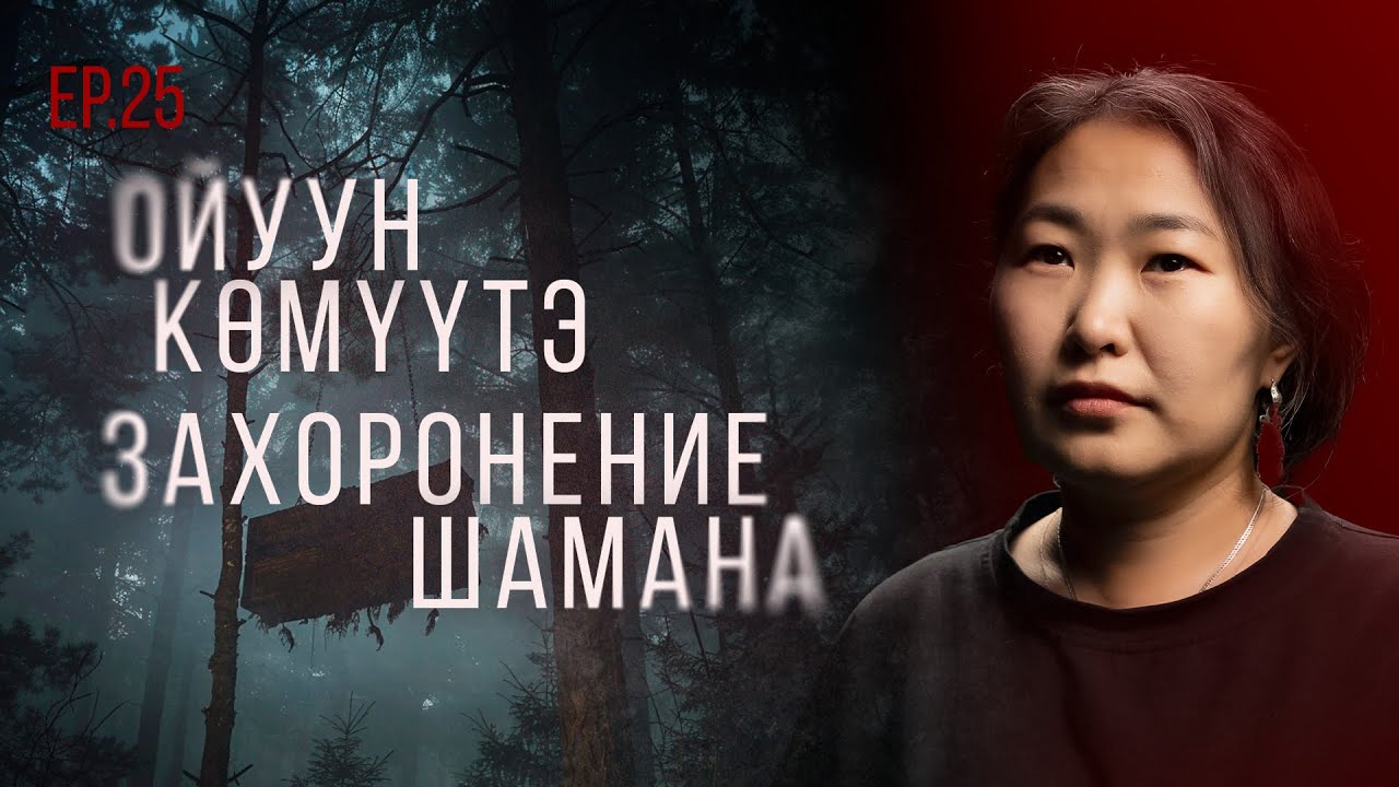 ТҮБЭЛТЭЛЭР: НЬИРЭЙ АБААҺЫ, МАС БАЛЫЫҺА, АБААҺЫЛААХ ОСТУОЛ, МААППА… | Кутталлаах кэпсээннэр