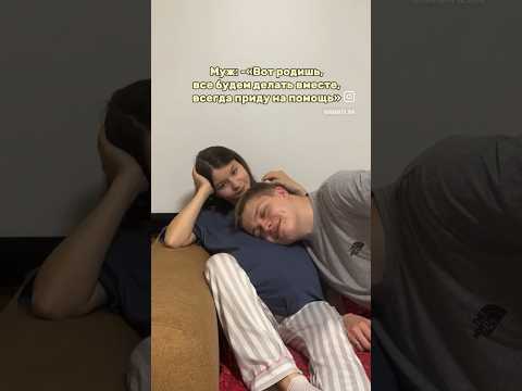 Итак всегда 🙂 #юмор #дети #отношения #муж #декрет #рекомендации