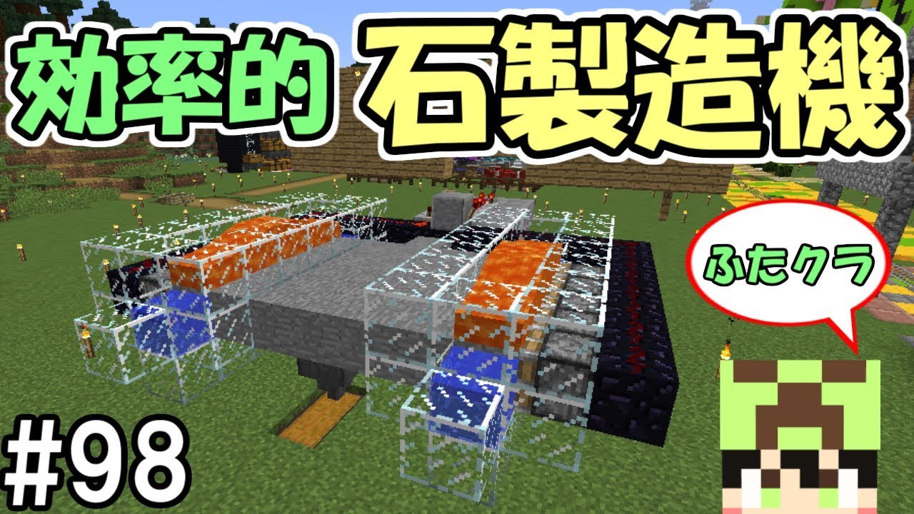 マイクラ 1 13対応の丸石製造機の作り方 簡単 小型に作れる Taiharuのマイクラ攻略