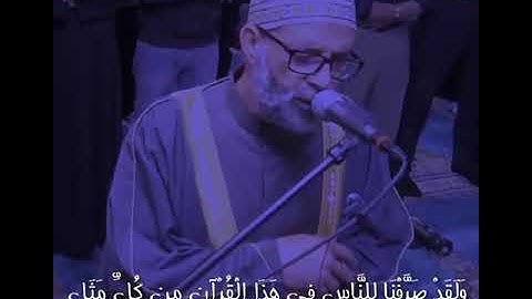 تلاوه رائعه عادل حمدي