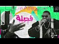 Fa9la Flipperachi Prod By DJ Outlaw Official Audio فصلة فليبراتشي 
