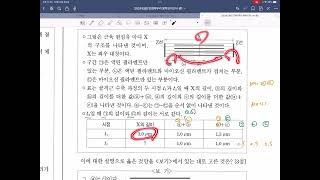 2024 EBS 만점마무리 봉투모의고사 생1 3회 20번 풀이
