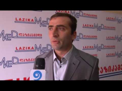 ფოთში კლინიკა \"ლაზიკა-მედი\" გაიხსნა 01 11 16