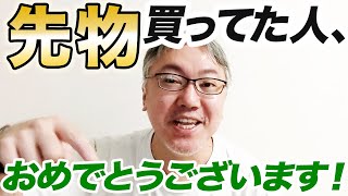 LNGの相場がドカーンと上がっている件について。