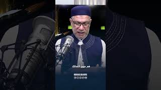 سوء حال المنافقين | تعلّم أحكام قراءة القرءان | مع الشيخ أحمد نوح الأزهريّ