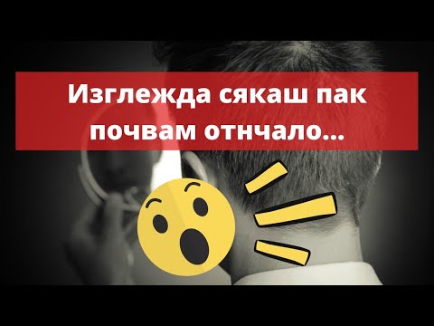 Видео: Защо Отново Се Чувсвтам Несигурен в Духовният Път?!