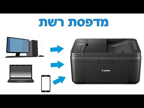 כך תגדירו מדפסת רשת בווינדוס 10 Windows