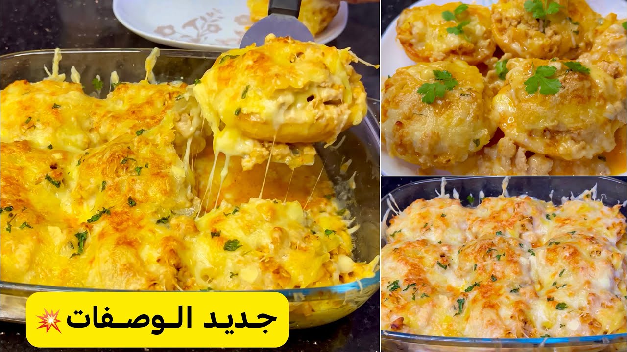 جيبي نص صدر دجاج 🍗وحبات بطاطا وارواحي نحضرو طبق راقي 💥يحمر الوجه والبنة خرافية😋#وصفات_رمضان #طبخ