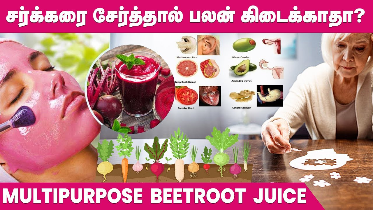Benefits of Beetroot Juice Beetroot Face Mask for Healthy Skin YouTube