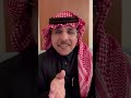 Major General Abdullah Ghanem Al Qahtani Embarrasses Politicians And The Media Because Of The Is