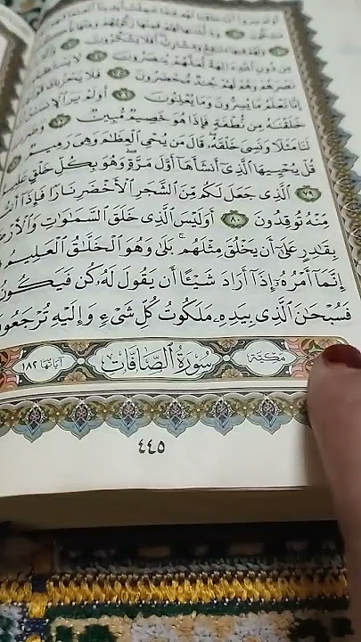 Surah Yaseen (Parah 23---Ayat 82) Urdu translation