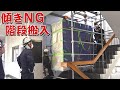 断りたい搬入（再）