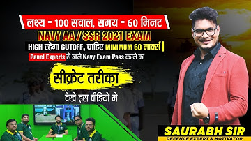 Navy AA/SSR Exam -Exam Tips By Navy Exam Experts|Question & Exam Pattern ,Hot Tricks by Experts |MKC