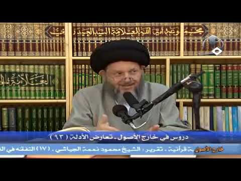 هل تشيع الفخر الرازي في أخريات حياته السيد كمال الحيدري