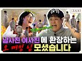 [ENG] 하도 버럭하는 바람에 이용진 고막 터지게 만든 오킹도킹 편 | 터키즈온더블럭 EP.35