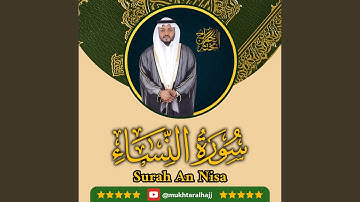 Surah An Nisa (004)