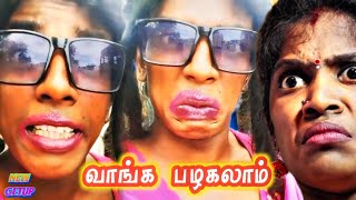 பொண்ணா மாறிட்டேன்  part 2 | kathu karuppu kalai | kaathu karuppu kalai troll | gp muthu official