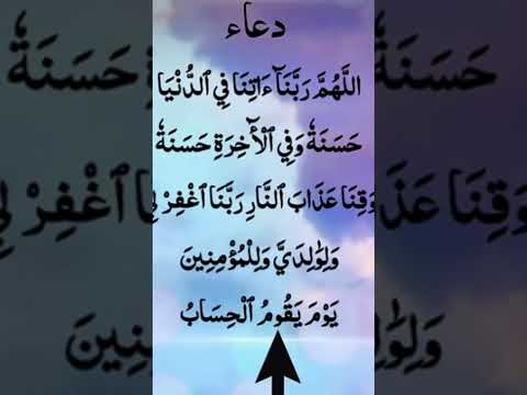 RABBANA DUA دعاء Egzon Ibrahimi Dua Rabbanadua Egzonibrahimi Beautiful Quran