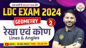 LDC EXAM 2024 || Geometry DAY-2 || Lines & Angles (रेखा एवं कोण) || BY JAIDEEP SIR