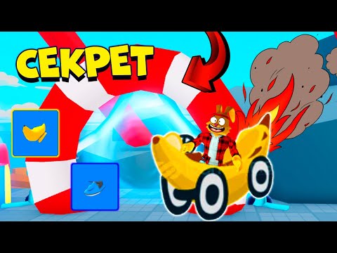 ЭТОТ СЕКРЕТ ПРОКАЧАЕТ за 5 МИНУТ РЕЙС КЛИКЕР! Race Clicker ROBLOX