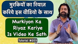 Murki practice with this video | मुरकी ...