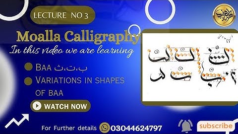 Lecture 3/ Moalla calligraphy baaب / آموزش معلی/ #youtube #youtuber #viral #shorts