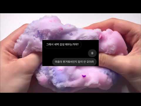 내가 좋아하는 짤들 소시액 소규모 시액 시리즈액괴 짤 시리즈 슬픈 짤 사랑 짤 짝사랑 짤 기분 오묘해지는 짤들 여온님 무편집