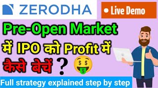 Pre Open Market में IPO कैसे बेचें 💥How to sell IPO in pre open market from zerodha🔥How to sell IPO