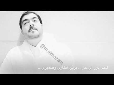 المازم .. الحيلة  ..  AL Mazam AL Helah