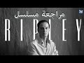 ريبلي نصاب محترف غايغلط فيه واحد السيد غني و يكلفو بمهمة البحث على ولدو لملغايلقاه غايعميه طمع و ريبلي نصاب محترف غايغلط فيه واحد السيد غني و يكلفو بمهمة البحث على ولدو لملغايلقاه غايعميه طمع و