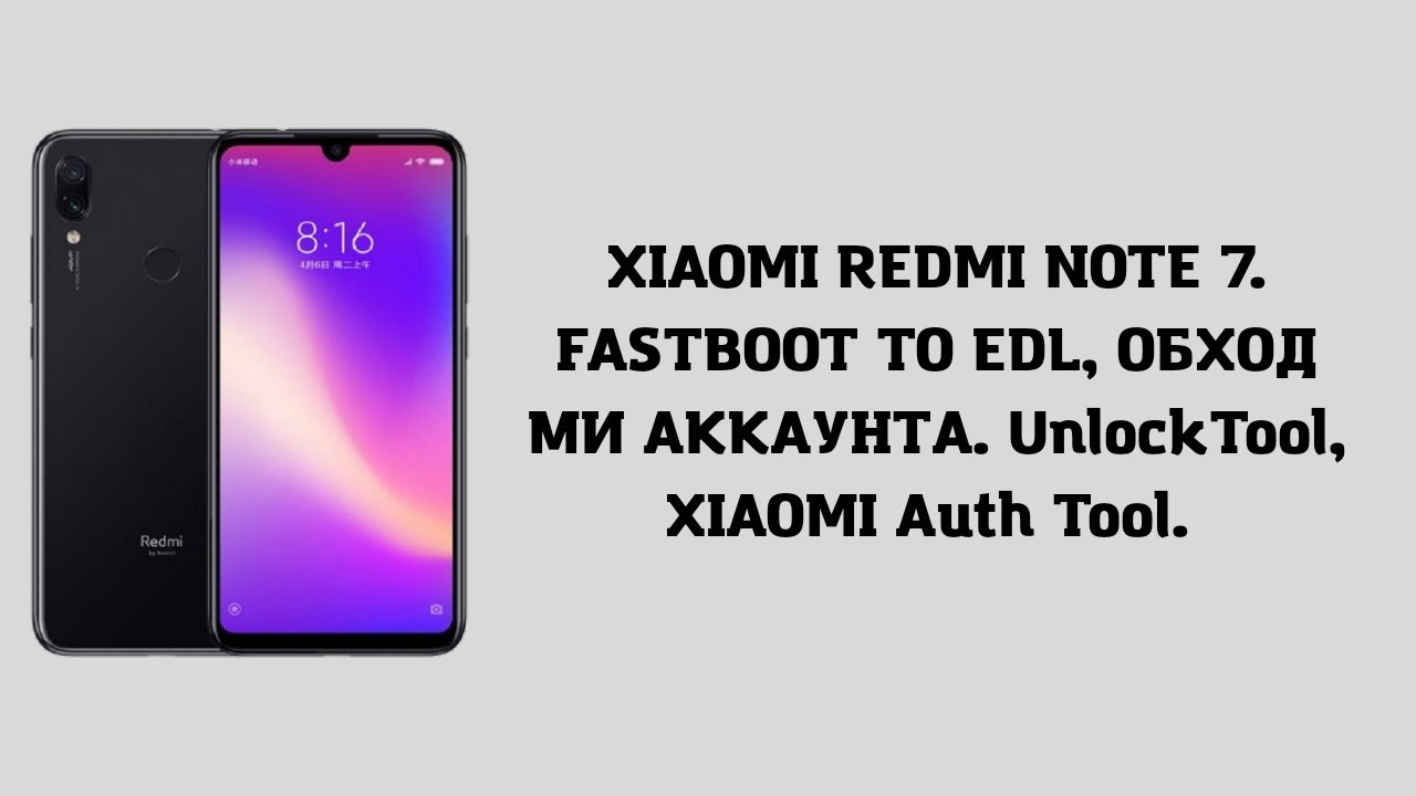 Xiaomi Auth Tool 11 07 2022