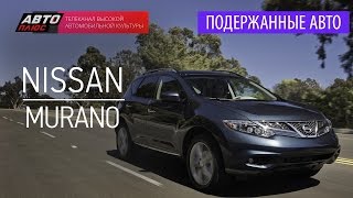 Подержанные автомобили - Nissan Murano, 2020 - АВТО ПЛЮС