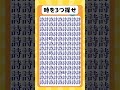 【時を探し出せ】 #脳トレ #まちがいさがし #認知症予防 #間違い探し