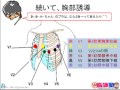出直し看護塾3分間劇場1‐12_心電計電極の装着